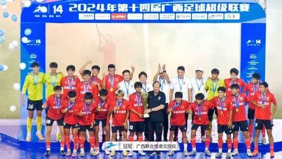 桂超联赛大幕“三月三”隆重开启  开幕式现场火爆热烈