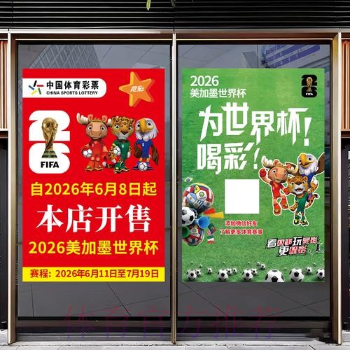 2026世界杯竞猜下载官方