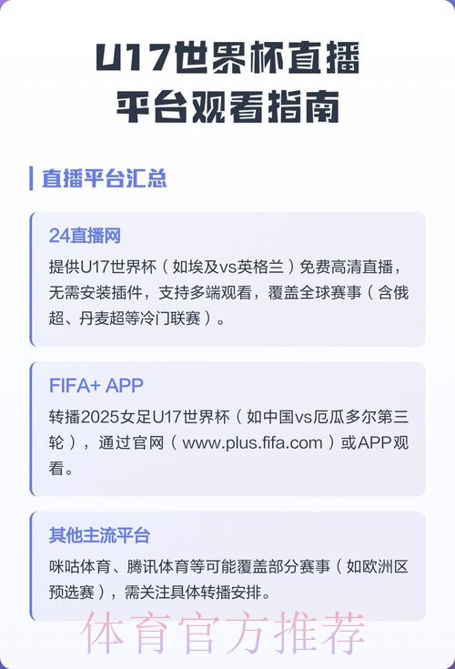 安卓手机观看世界杯直播详解