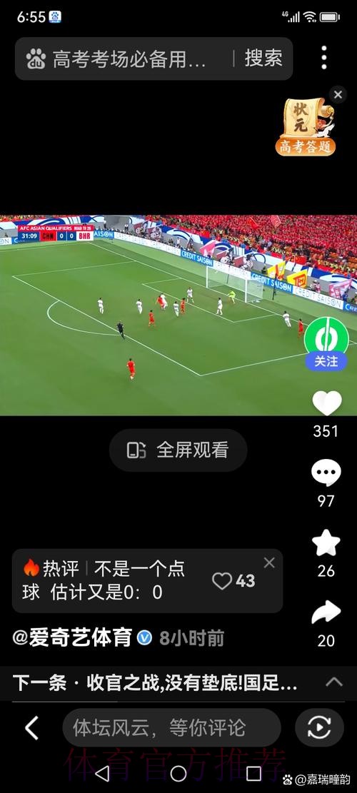 安卓手机观看世界杯直播详解